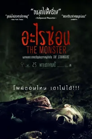 Thriller ระทึกขวัญ